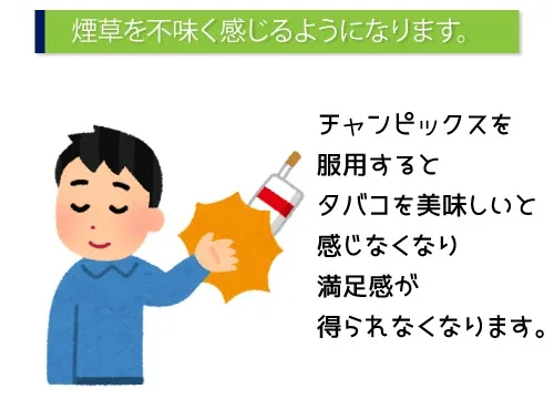 煙草を不味く感じるようになります。
