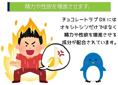 精力や性欲を増進させます。