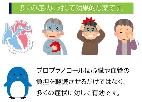 多くの症状に対して効果的な薬です。