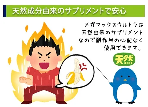 天然成分由来のサプリメントで安心