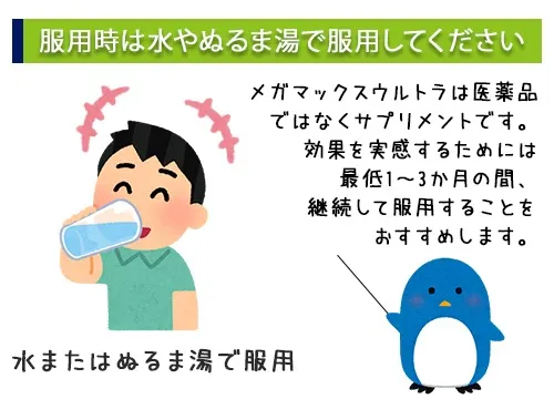 服用時は水やぬるま湯で服用してください