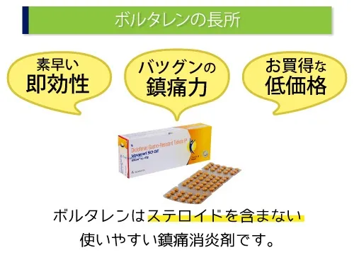 ボベランGEの長所