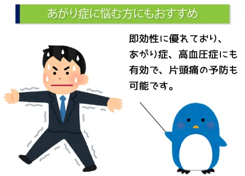 あがり症の症状に悩む方におすすめです。