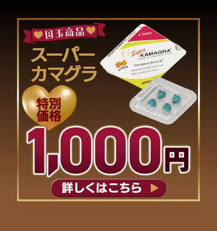 【バレンタインキャンペーン】スーパーカマグラ