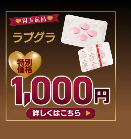 【バレンタインキャンペーン】ラブグラ