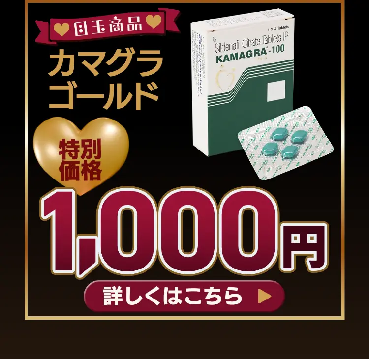 【バレンタインキャンペーン】カマグラゴールド