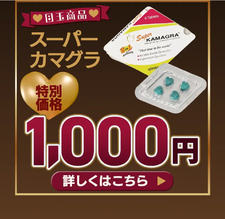 【バレンタインキャンペーン】スーパーカマグラ